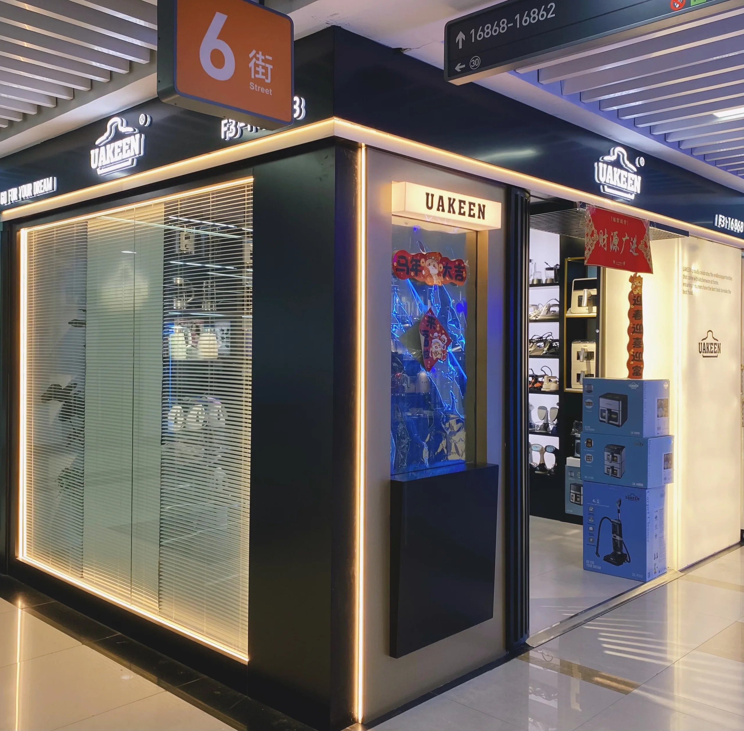 UAKEEN home appliance showroom