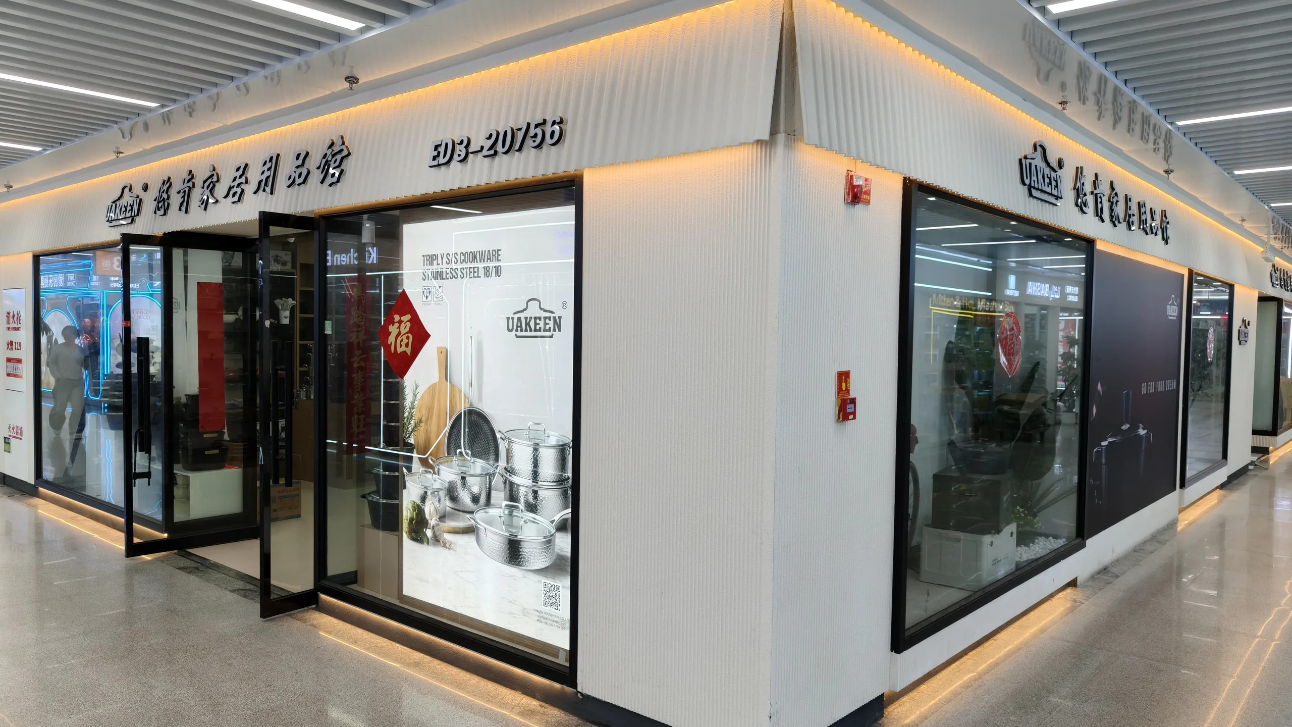 UAKEEN showroom storefront